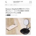 ガジェット gadget baseus iphone ワイヤレス充電器 スマホスタンド magsafe ガジェる