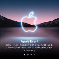 iphone,アイフォン, iphone13,iphone13mini,iphone13pro,iphone13promax,apple,ガジェる,ガジェット,ガジェル