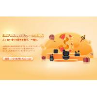 VGP2021 SUMMERで2商品受賞した"Earfun"が3周年セール開催!